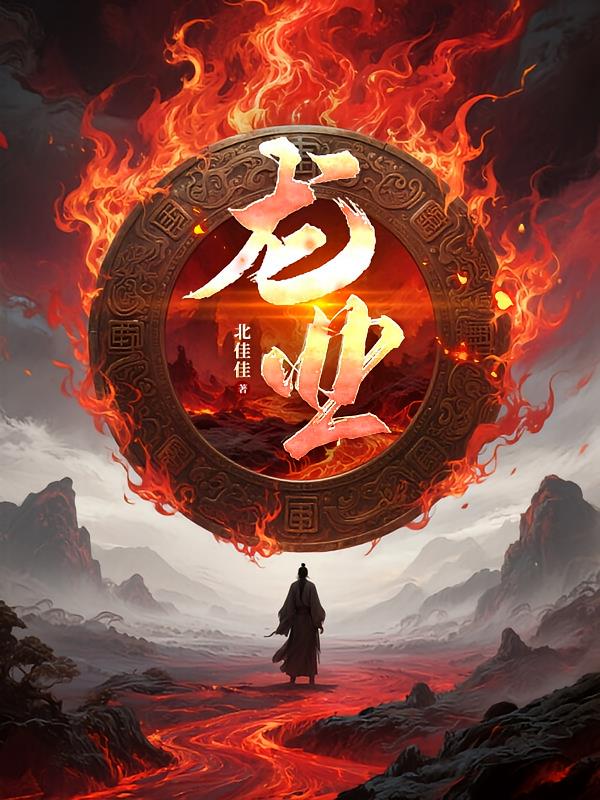 龍業