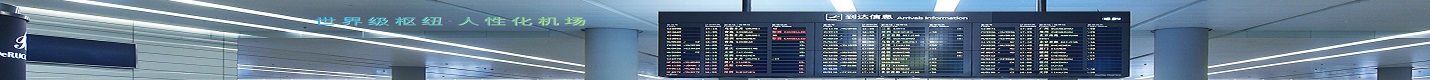 航空貨運